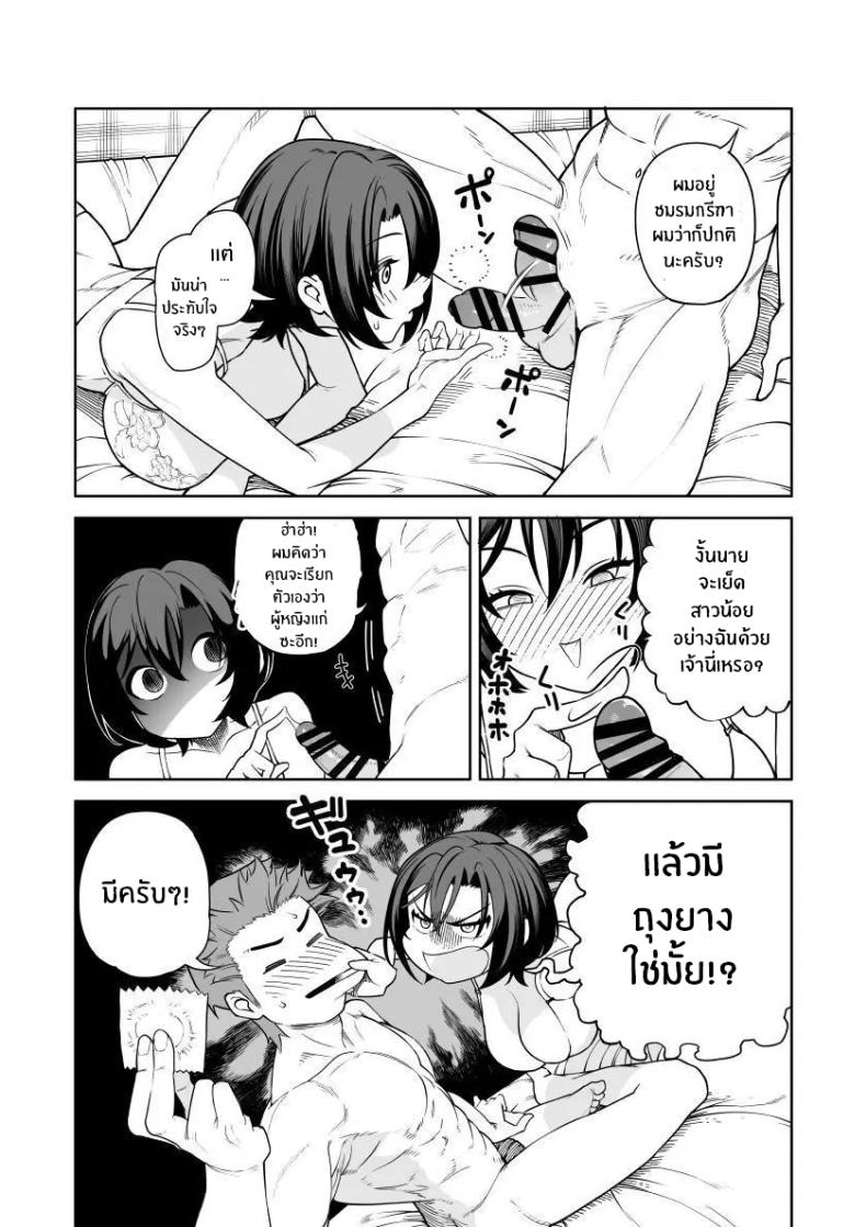 เบ่งบานเเค่หนึ่งคืน